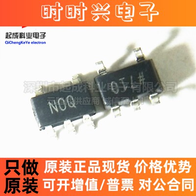 全新原装正品 ADM6823RYRJZ-RL7 NOQ N0Q SOT23-5 低电压监控电路