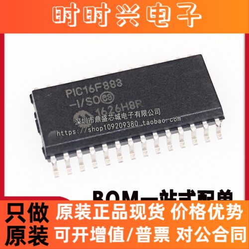 全新原装进口PIC16F883-I/SO宽体SOP-28 程序存储IC 量大价优洽谈