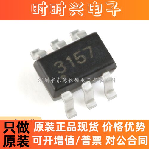 全新原装 SGM3157YC6/TR 丝印3157 SC-70-6 单刀双掷模拟信号开关