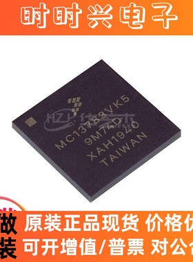 MC13783VK5 封装BGA247 电源管理IC 全新原装 库存现货