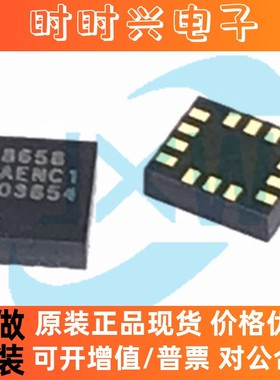 QMI8658C 丝印8658 LGA-14 陀螺仪/姿态传感器IC/芯片 QST/矽睿