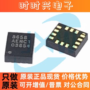 QMI8658C 丝印8658 LGA-14 陀螺仪/姿态传感器IC/芯片 QST/矽睿