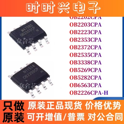 OB2202/2203/2223/2226/2353/2372/2535/3338/5269/5282/6563CPA