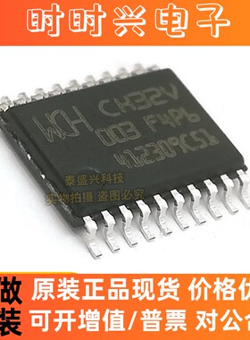WCH单片机CH32V003F4P6 封装TSSOP20 32位MCU微控制器芯片IC