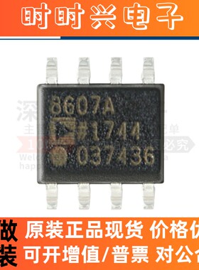 原装 AD8607ARZ-REEL7 AD8607A 封装SOP-8 精密运算放大器