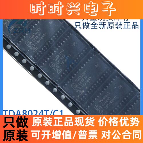 TDA8024T/C1 TDA8024T SOP-28 贴片IC卡接口芯片 全新原装 可直拍