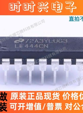 LF444CN 全新原装 LF444C 直插DIP-14 低功耗JFET输入运算放大器