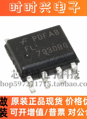 FAN7930B FAN7930BG FL7930BG FL7930B 原装液晶电源管理芯片SOP8