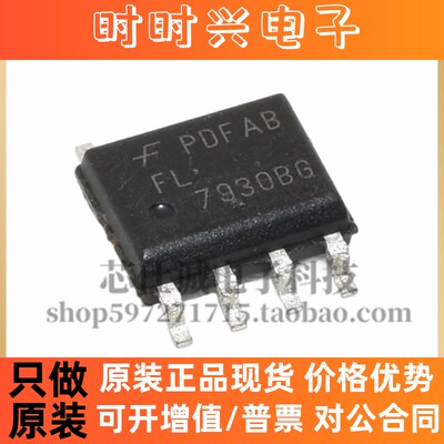FAN7930B FAN7930BG FL7930BG FL7930B 原装液晶电源管理芯片SOP8