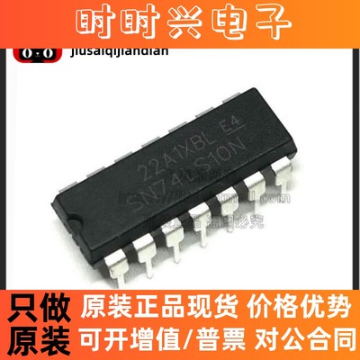 全新原装 SN74LS10N 74LS10 与非门 3路3输入 直插DIP14