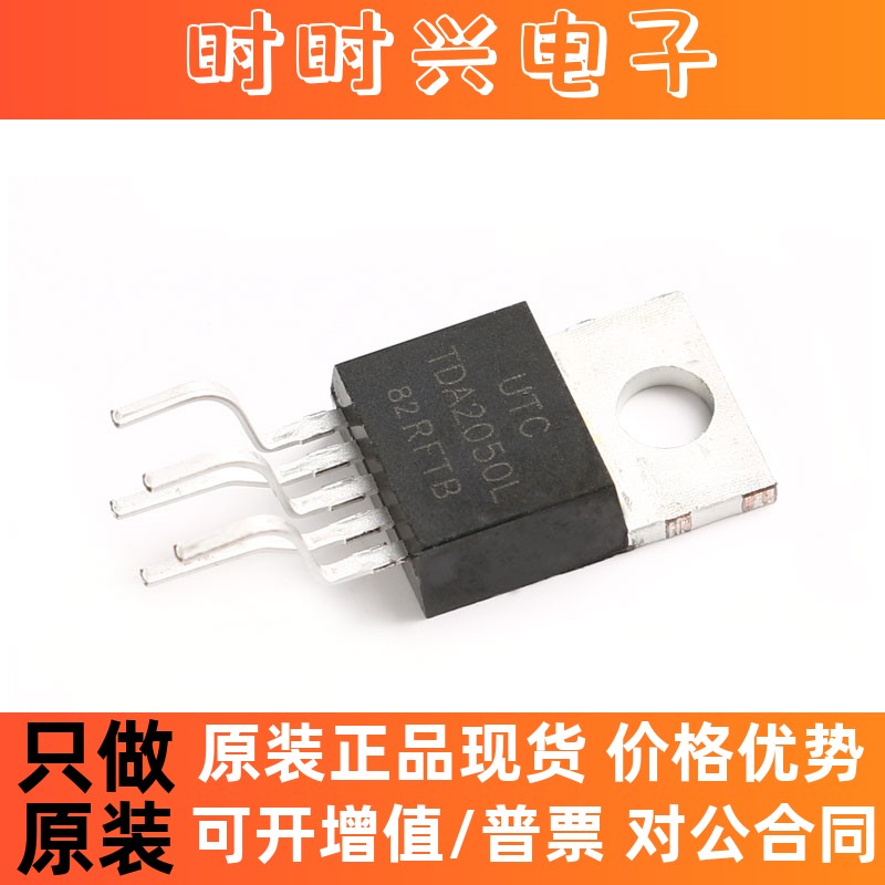 原装正品 TDA2050L TO-220 线性音频功率放大器IC芯片/短路和热保