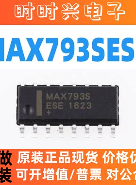 MAX793SCSE/MAX793SESE MAX793S SOP16 全新进口原装 可直拍
