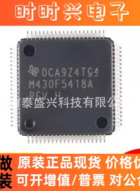 单片机MSP430F5418AIPNR MCU微控器LQFP80 全新原装M430F5418AREV