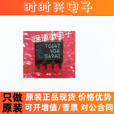 TC647VOA 马达运动点火控制器或驱动器 SOP8