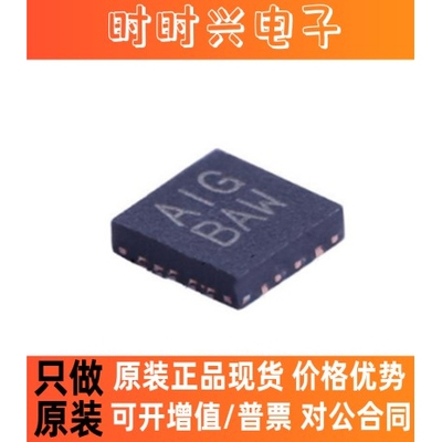 原装正品 MAX97220BETE+T 丝印AIG TQFN16 贴片IC 音频放大器芯片