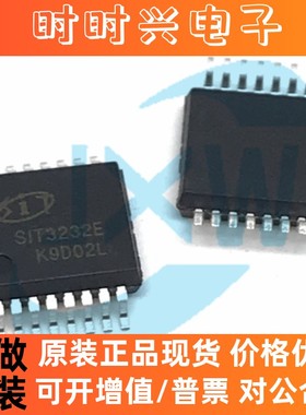 SIT3232EEAE 替换MAX3232EEAE MAX3232 SP3232EEA RS232芯片 原装