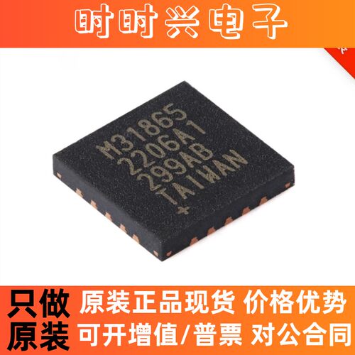 MAX31865ATP+T TQFP-20 原装正品