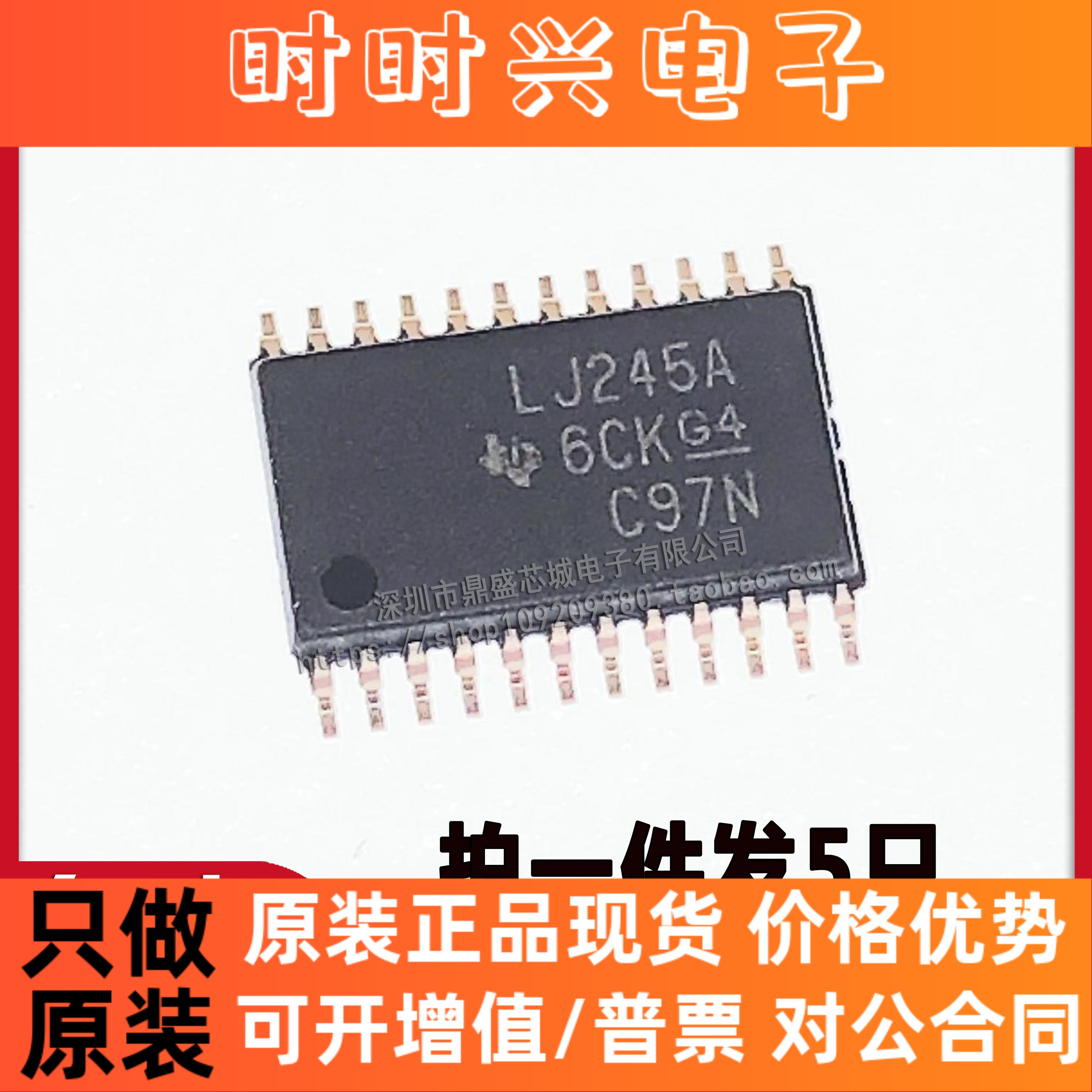 【5只】全新原装进口 丝印LJ245A SN74LVC4245APWR TSSOP24 直拍
