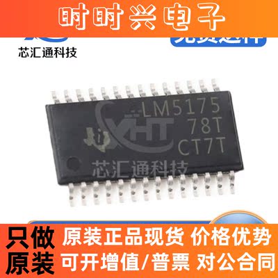 LM5175PWPR LM5175 TSSOP-28 开关控制器芯片 开关降压升压转换器