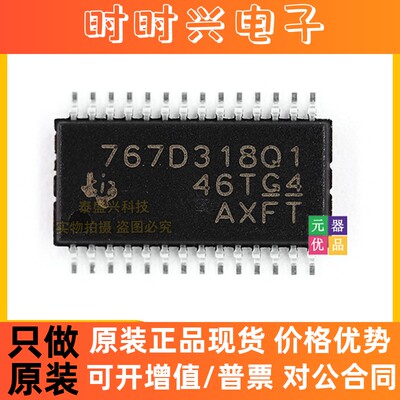 TPS767D318QPWPRQ1 电源IC全新原装HTSSOP-28稳压器芯片