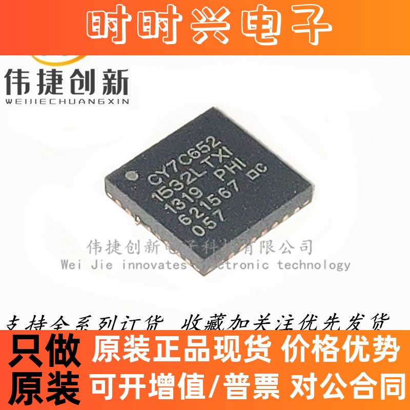 全新进口 CY7C65215-32LTXI CY7C652 USB集线器与微控制器IC芯片