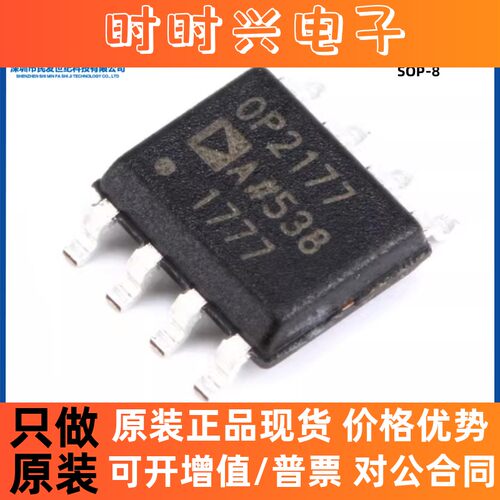 原装OP2177ARZ-REEL7 SOP8 精密低输入偏置电流双通道运算放大器