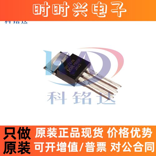全新原装INF/IR IRFZ44NPBF TO-220 IRFZ44N 实物拍摄 假一赔十