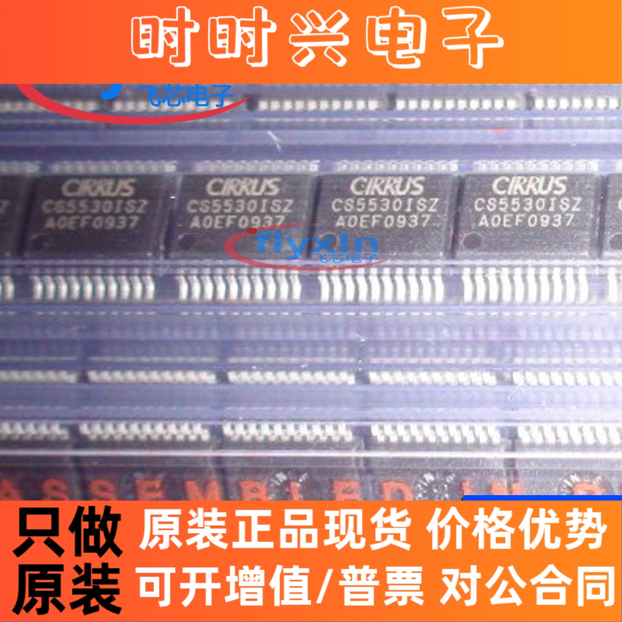 CS5530-ISZ 原装正品 贴片 SSOP-20 模数转换芯片ADC CS5530现货