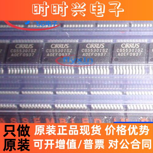 CS5530-ISZ 原装正品 贴片 SSOP-20 模数转换芯片ADC CS5530现货