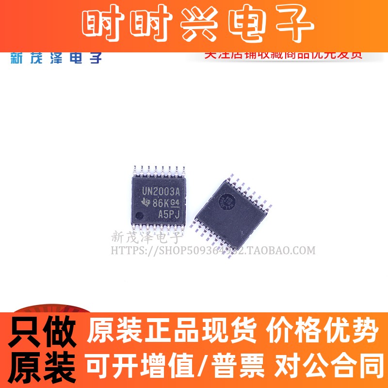 ULN2003APWR UN2003A TSSOP16 晶体管 全新原装 一只也可直拍