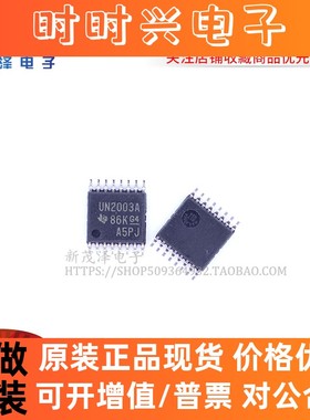 ULN2003APWR UN2003A TSSOP16 晶体管 全新原装 一只也可直拍