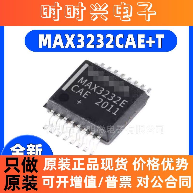 MAX3232CAE+T EAE ECAE EEAE ESE CSE CDR IDR ECDR EIDR全新原装