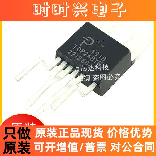 TOP248YN TO-220-6全新原装正品POWER TOP248直插 电源管理IC芯片