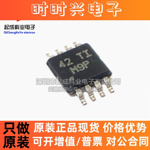 LM393DGKR线性比较器芯片MSOP8丝印M9P全新原装LM393DGK现货IC