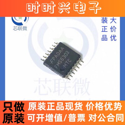 原装正品 FMS6303MTC 丝印:FMS6303 贴片TSSOP-14 IC芯片集成块