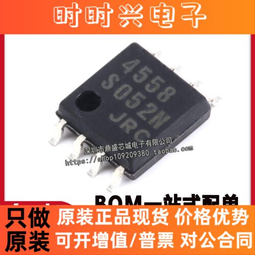 全新进口原装 JRC4558 NJM4558M 丝印4558 双运算放大器SOP8 宽体