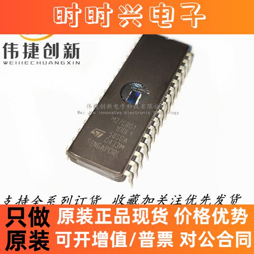 全新进口 M27C801-100F1 紫外线可擦除储存芯片 M27C800-100F1