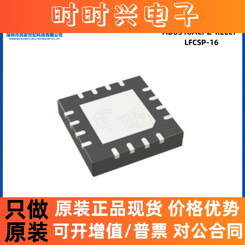 原装 AD8318ACPZ 丝印8318 LFCSP-16 1MHz-8GHz 射频检测器芯片