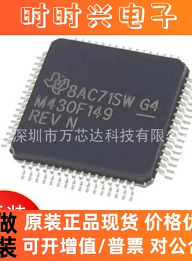 全新原装 MSP430F149IPMR LQFP-64贴片 M430F149 16位微控制器MCU