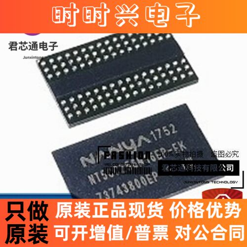 现货原装正品 NT5CC256M16ER-EK NT5CC256M16ER FBGA-96 存储器