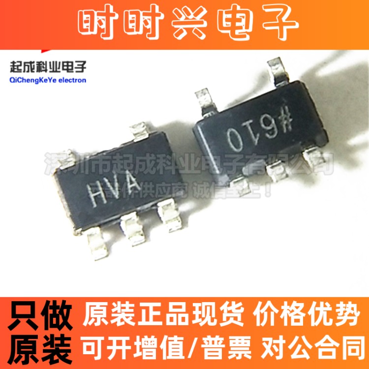 全新原装正品 AD8091ART-REEL7 AD8091ART HVA 高速轨到轨放大器