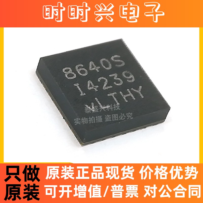 原装LT8640SIV#PBF 电源管理IC 封装LQFN24 丝印8640S开关稳压器