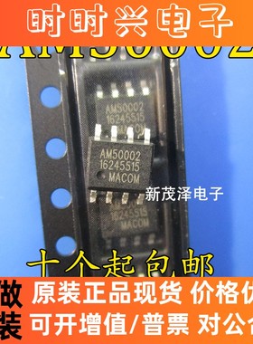 全新原装AM50-0002TR AM50-0002 AM50002 低噪声放大器 SOP-8封装