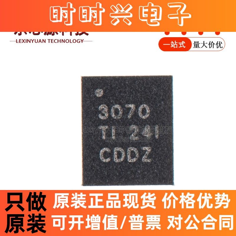 原装正品 贴片 TPS63070RNMR 印丝3070R VQFN-15 降压-升压转换器