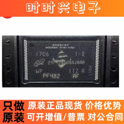 全新原装进口MT29F128G08AJAAAWP 内存储器IC芯片 贴片 TSOP48