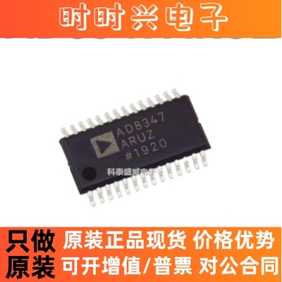 全新原装 AD8347ARUZ AD8347 TSSOP-28 调节芯片/解调芯片