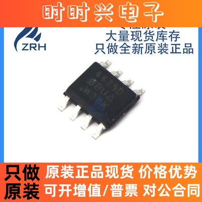 全新原装 SI4435DDY-T1-GE3 丝印4435D 贴片 SOP-8 P沟道场效应管