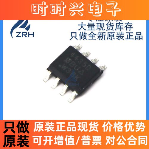 全新原装 SI4435DDY-T1-GE3 丝印4435D 贴片 SOP-8 P沟道场效应管