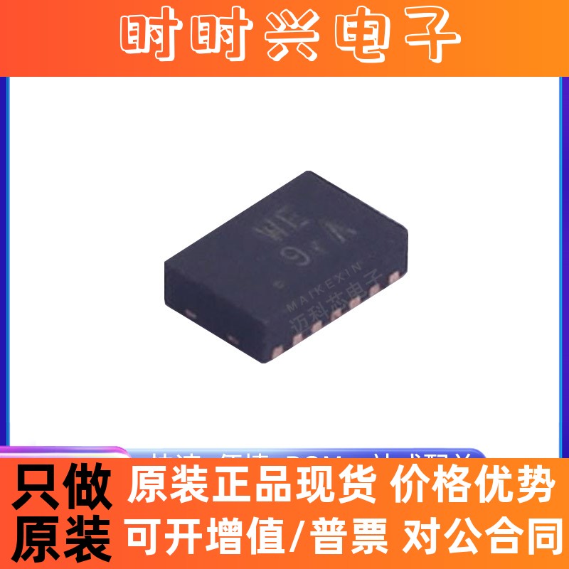 AP22966DC8-7 AP22966D 丝印 WE 5eC QFN14脚 全新原装 现货配单