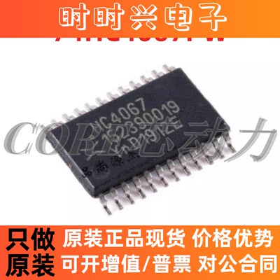 进口原装74HC4067PW-Q100J模拟开关IC多路复用器芯片丝印HC4067